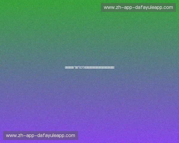 那一夜,太极“神话”被20秒扇碎:雷公与徐晓东之战的暴力美学与幻灭 那一夜,太极“神话”被20秒扇碎:雷公与徐晓东之战的暴力美学与幻灭